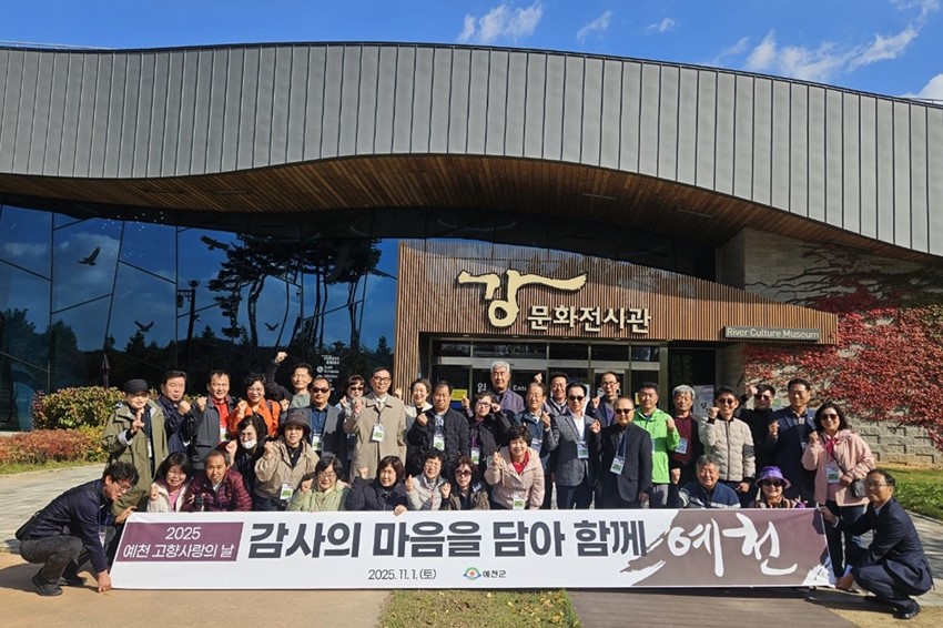 1.‘역대 최고’경신... 예천군 고향사랑기부제 누적 모금 32억 원 돌파